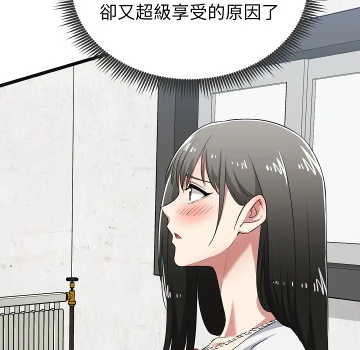 《启动复仇系统》第9话图131