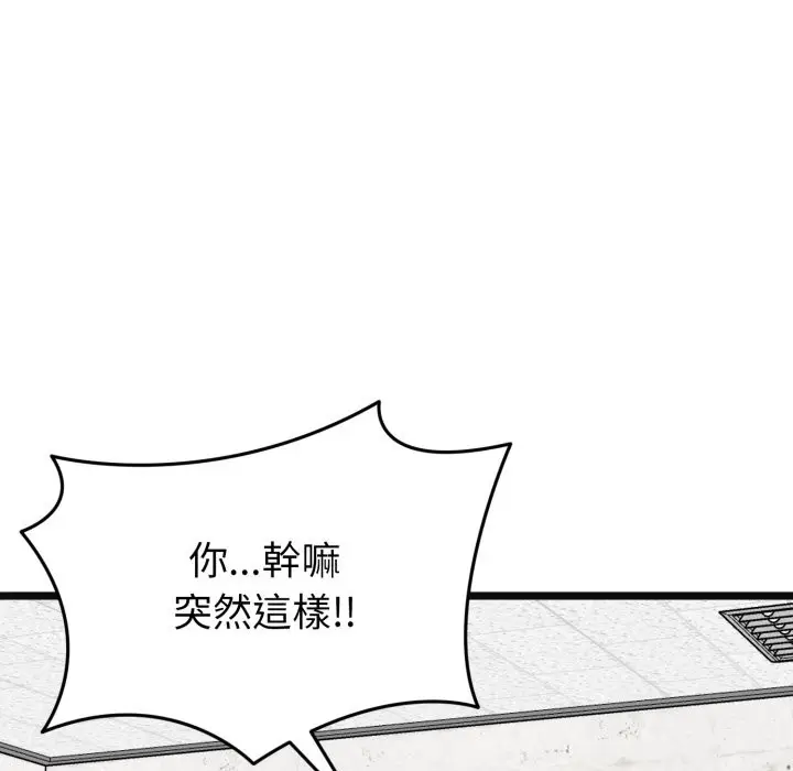 《启动复仇系统》第9话图151