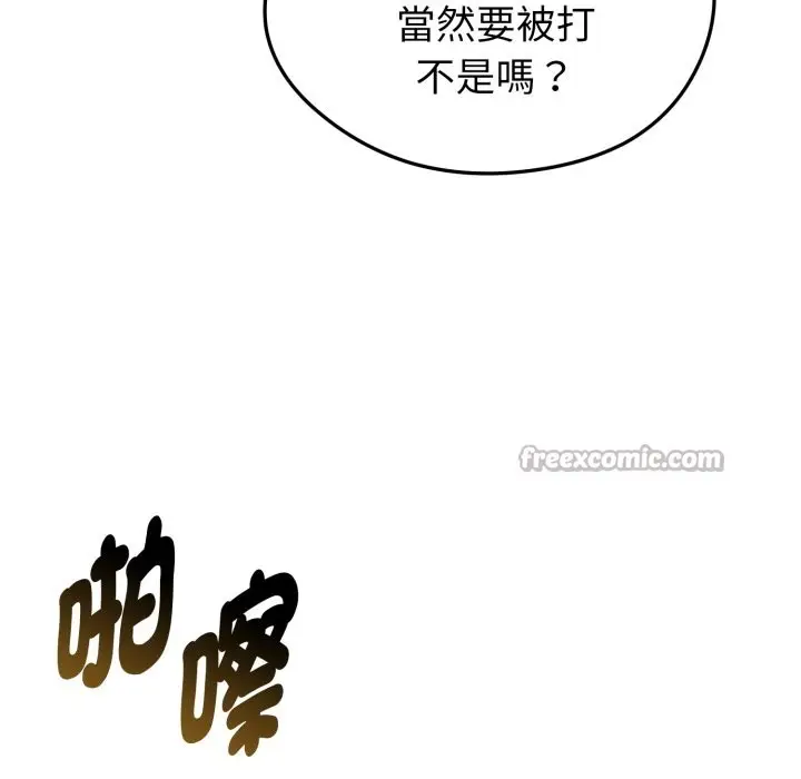 《启动复仇系统》第9话图154
