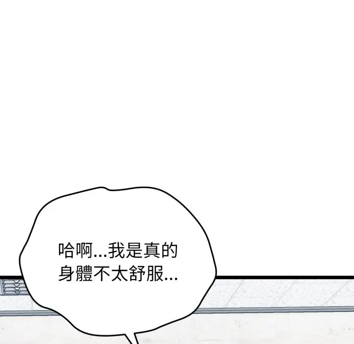 《启动复仇系统》第9话图159