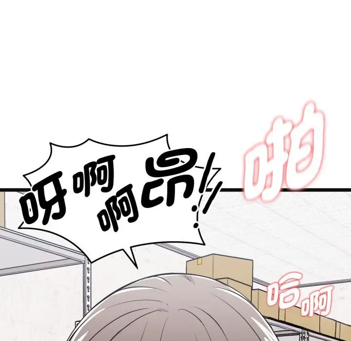 《启动复仇系统》第9话图16