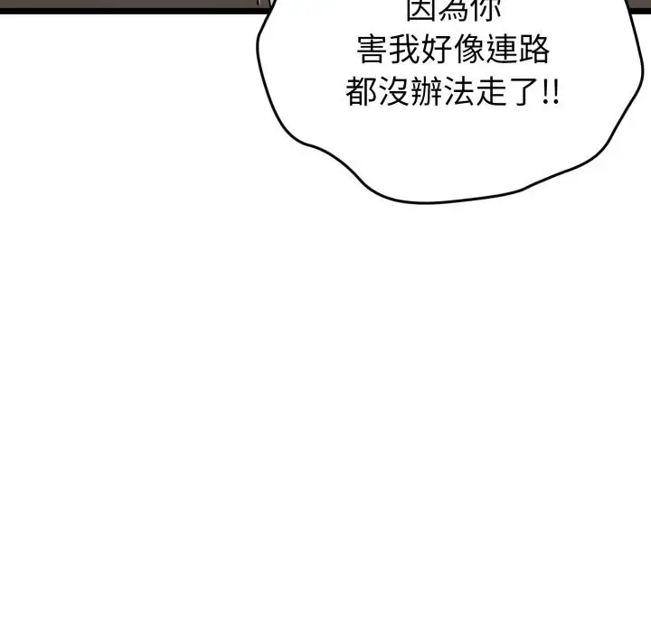 《启动复仇系统》第9话图162