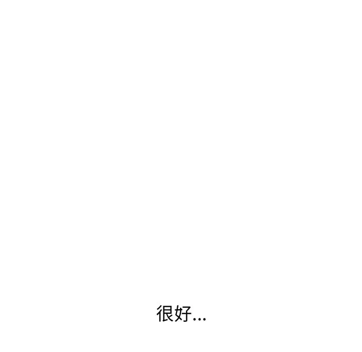 《启动复仇系统》第9话图175