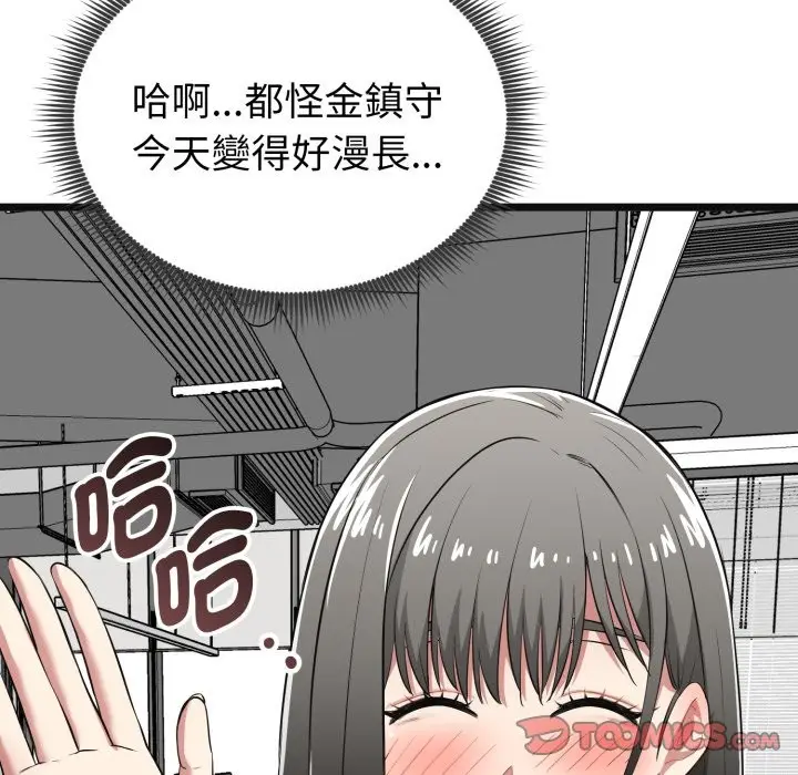 《启动复仇系统》第9话图184