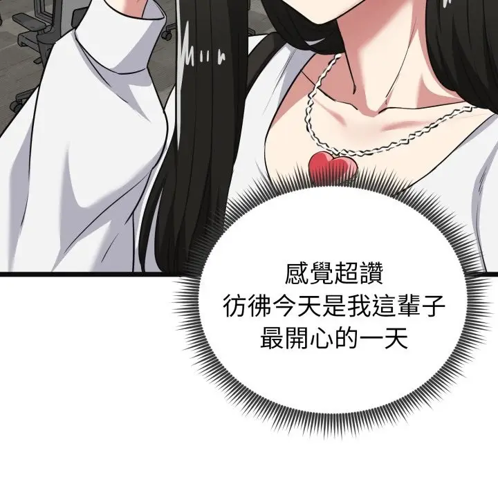 《启动复仇系统》第9话图188