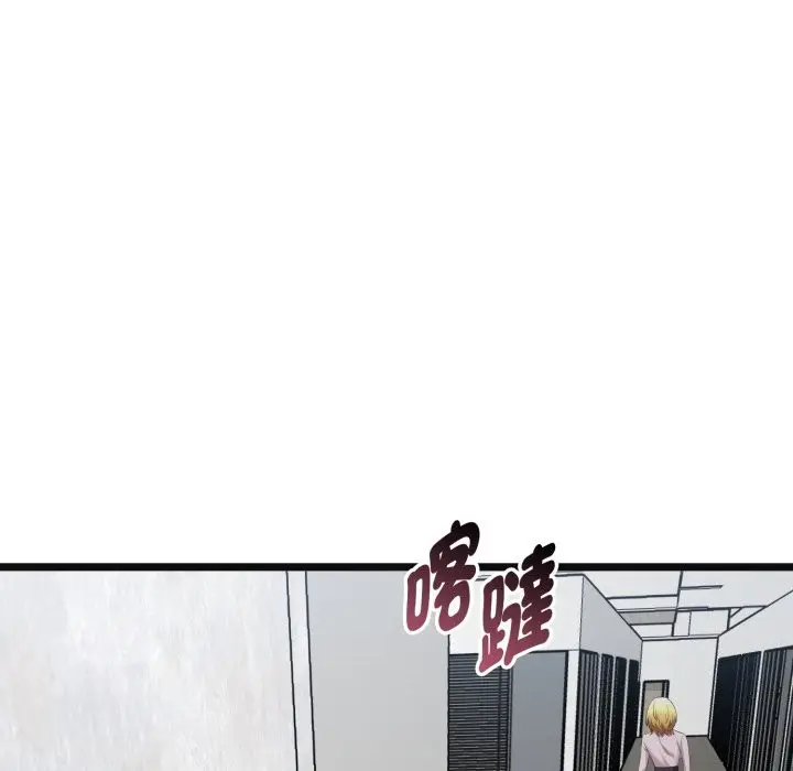 《启动复仇系统》第9话图189