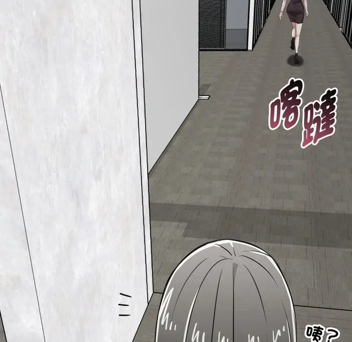 《启动复仇系统》第9话图190
