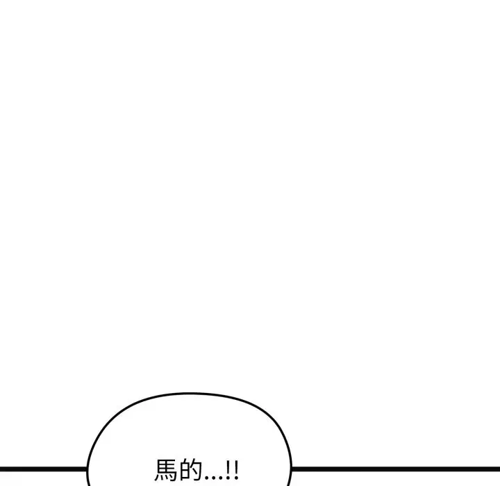 《启动复仇系统》第9话图192