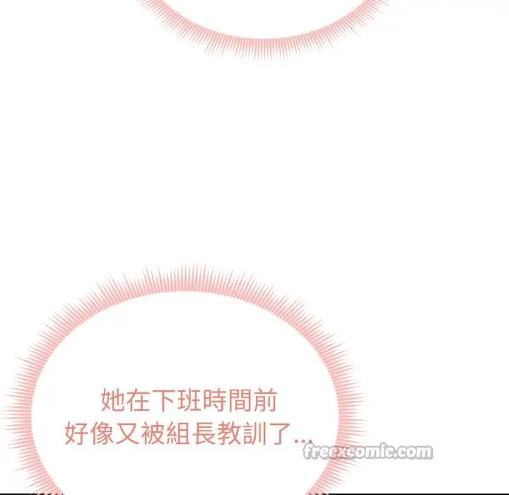 《启动复仇系统》第9话图196
