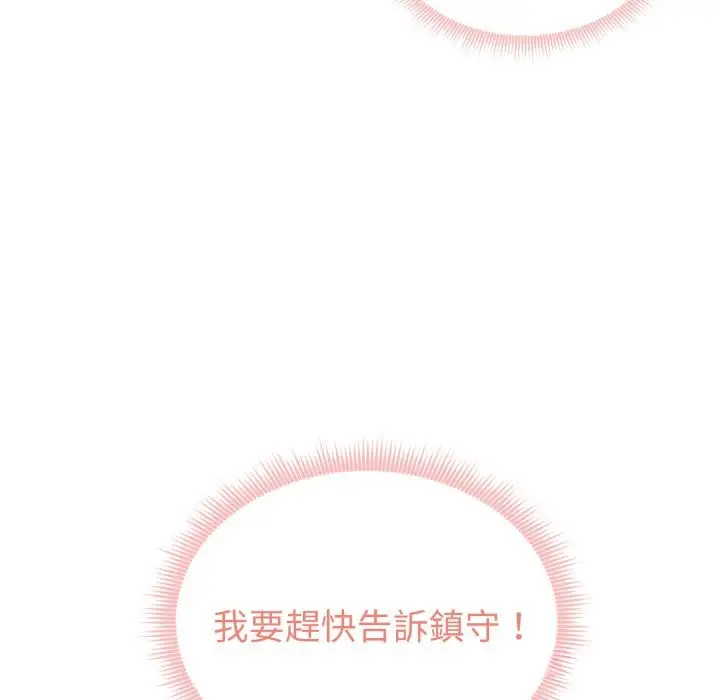 《启动复仇系统》第9话图199