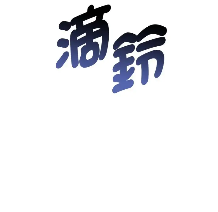 《启动复仇系统》第9话图202