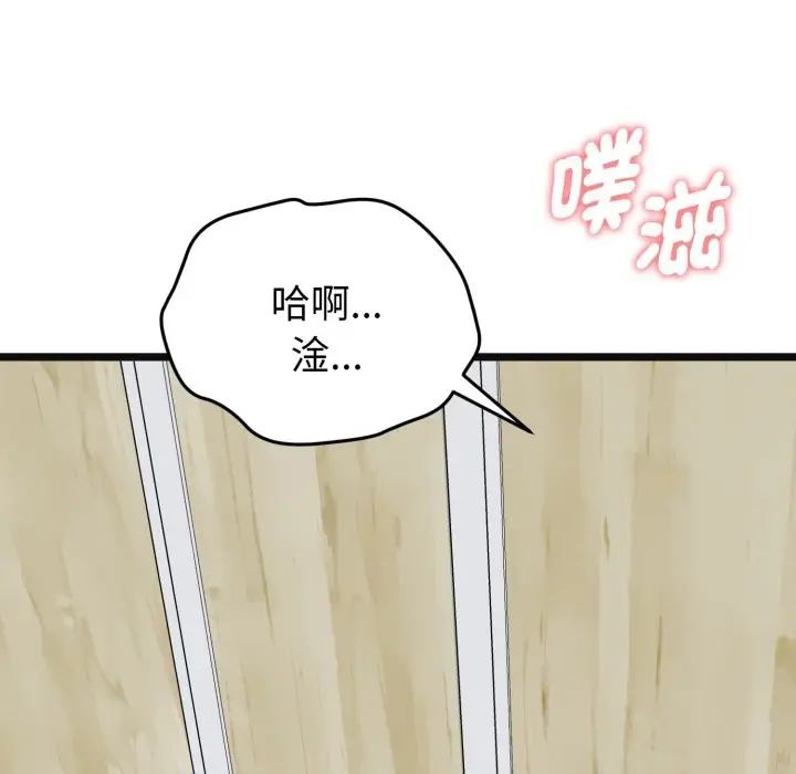 《启动复仇系统》第9话图206