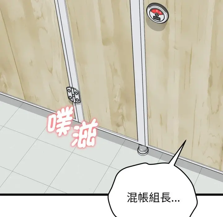 《启动复仇系统》第9话图207