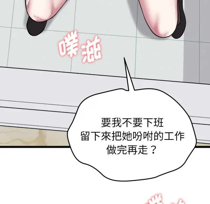 《启动复仇系统》第9话图211