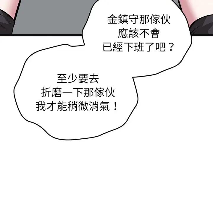 《启动复仇系统》第9话图216