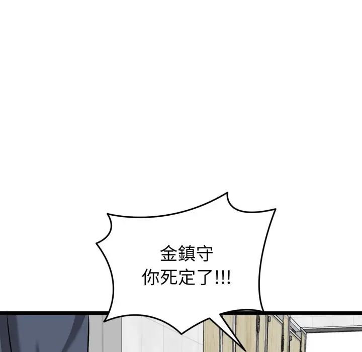 《启动复仇系统》第9话图217