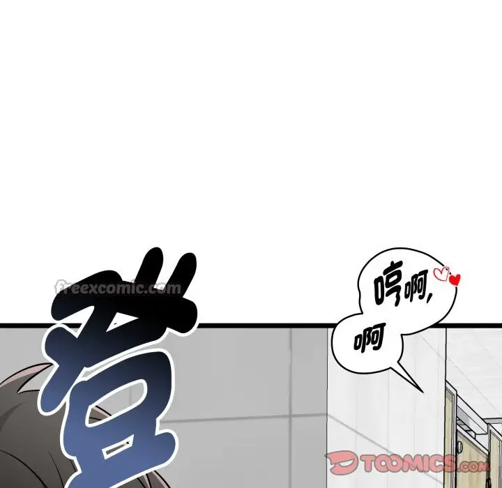 《启动复仇系统》第9话图220