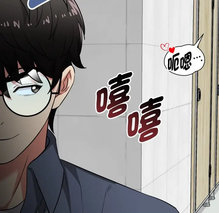 《启动复仇系统》第9话图221