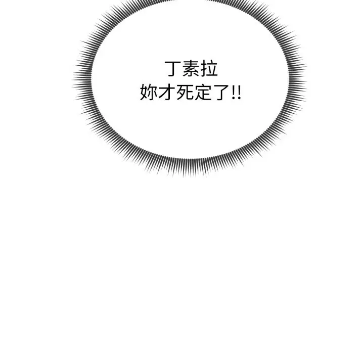 《启动复仇系统》第9话图223