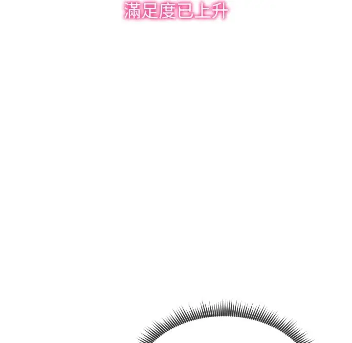《启动复仇系统》第9话图24