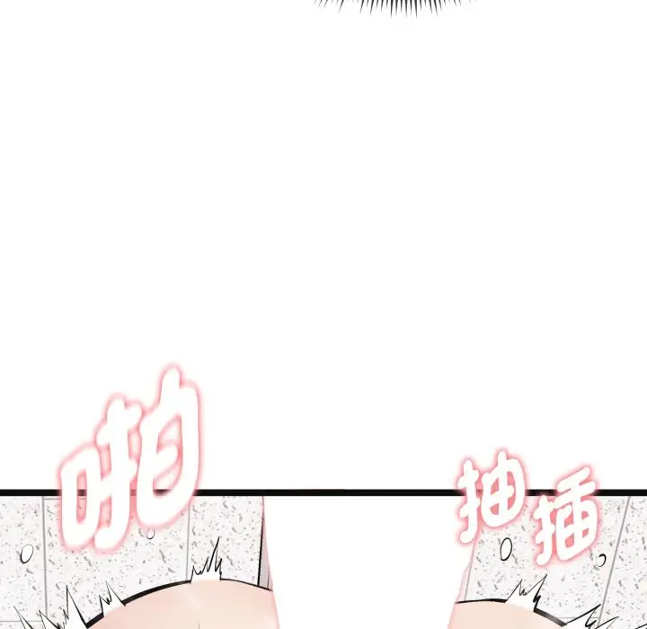 《启动复仇系统》第9话图41
