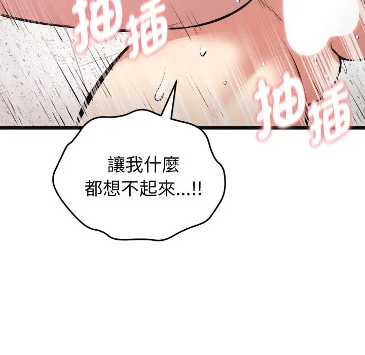 《启动复仇系统》第9话图49