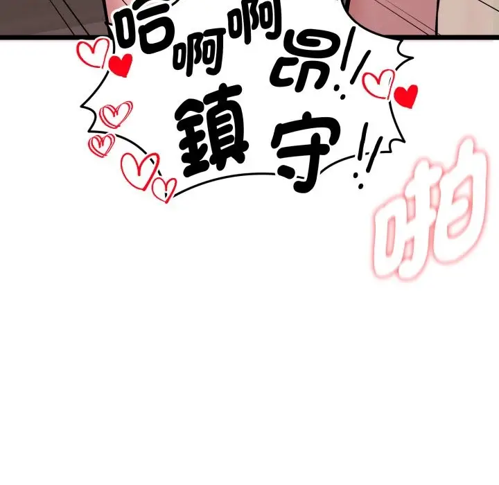 《启动复仇系统》第9话图5