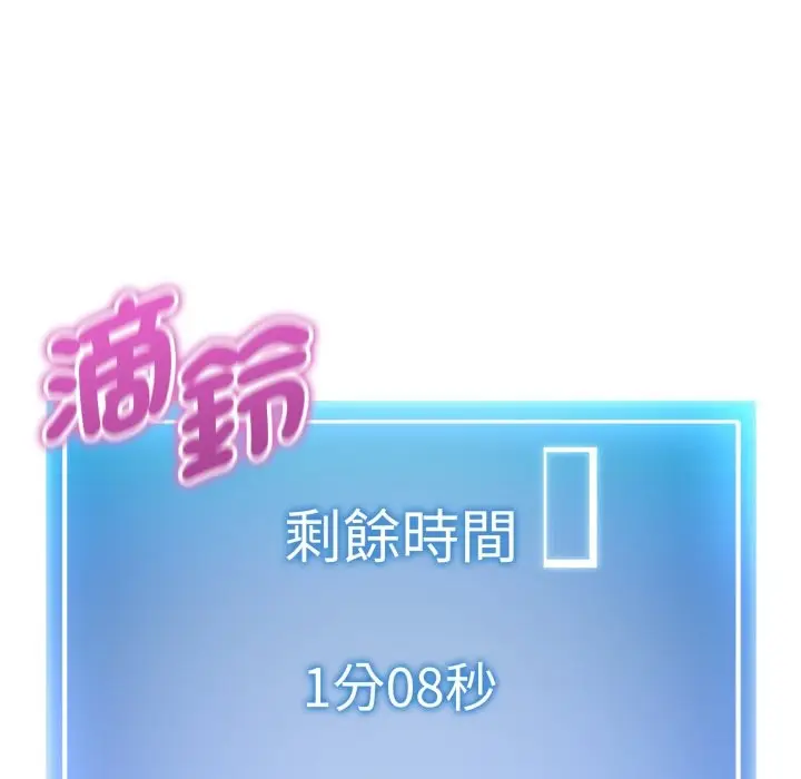 《启动复仇系统》第9话图50