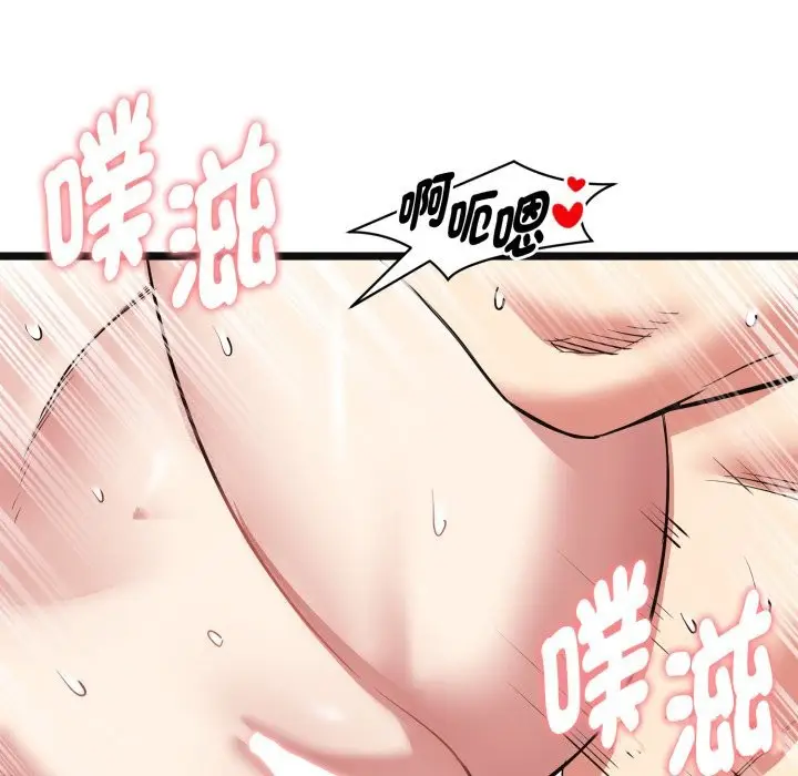 《启动复仇系统》第9话图59