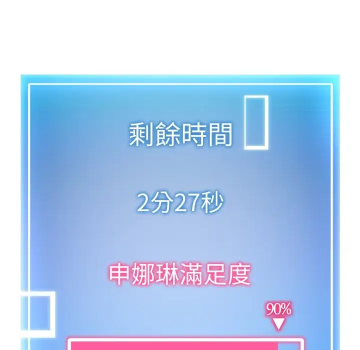 《启动复仇系统》第9话图6