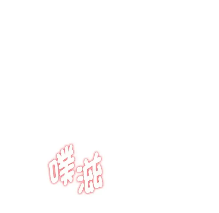 《启动复仇系统》第9话图64