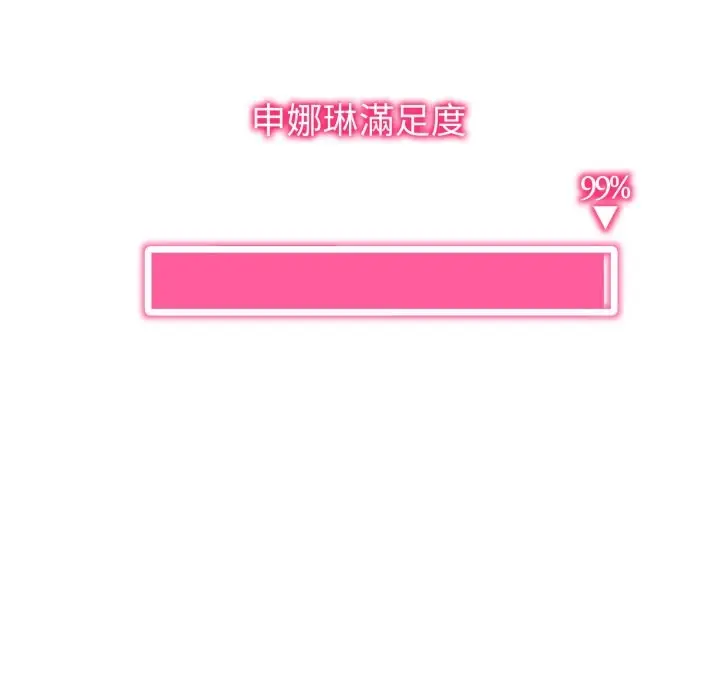 《启动复仇系统》第9话图68