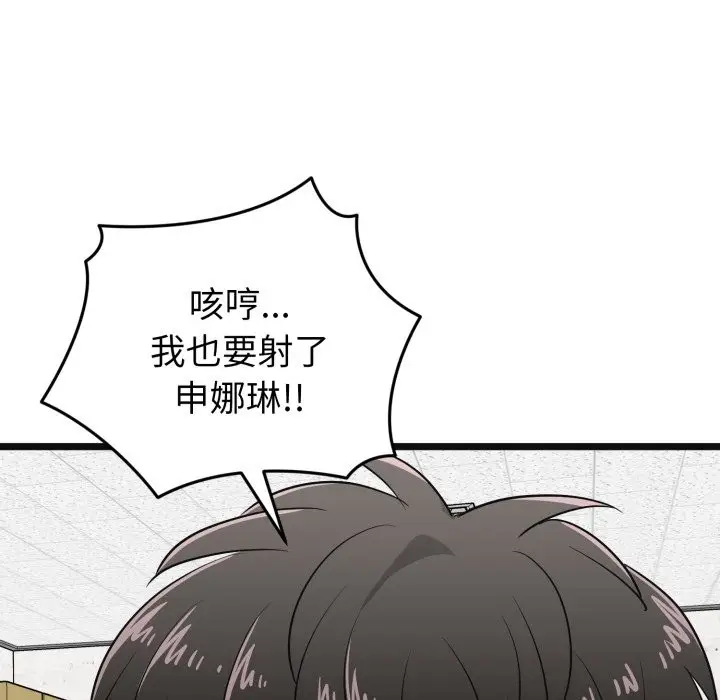 《启动复仇系统》第9话图69