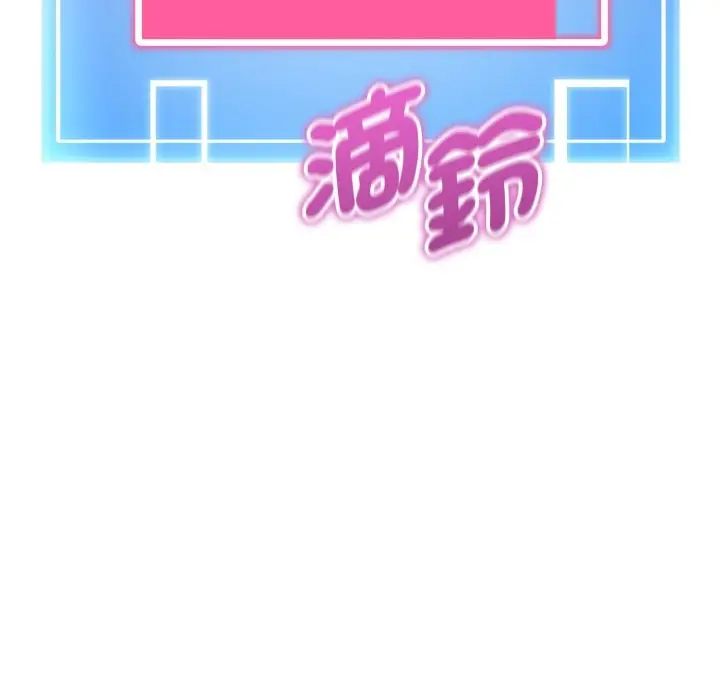 《启动复仇系统》第9话图7
