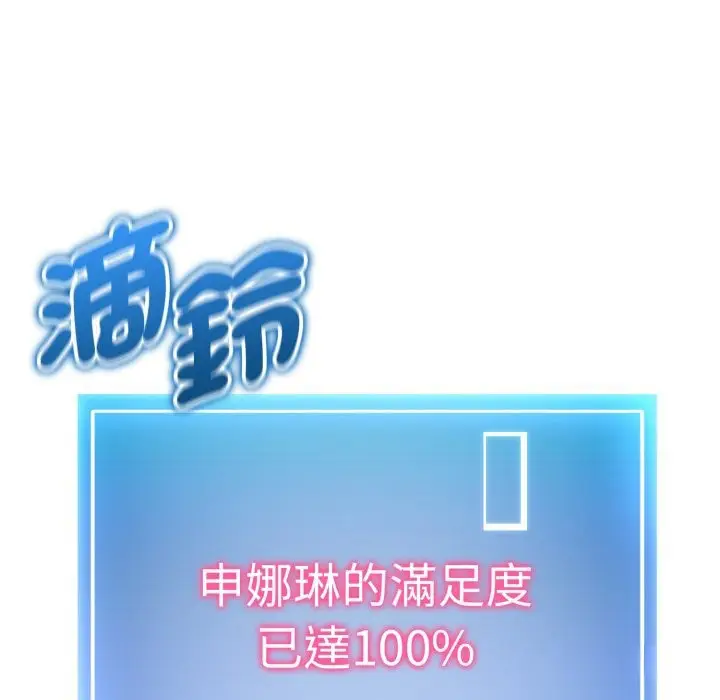 《启动复仇系统》第9话图77