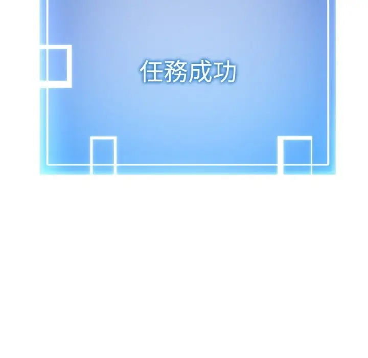《启动复仇系统》第9话图78
