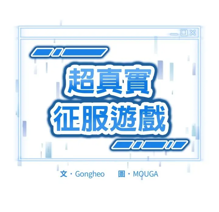 《启动复仇系统》第9话图8