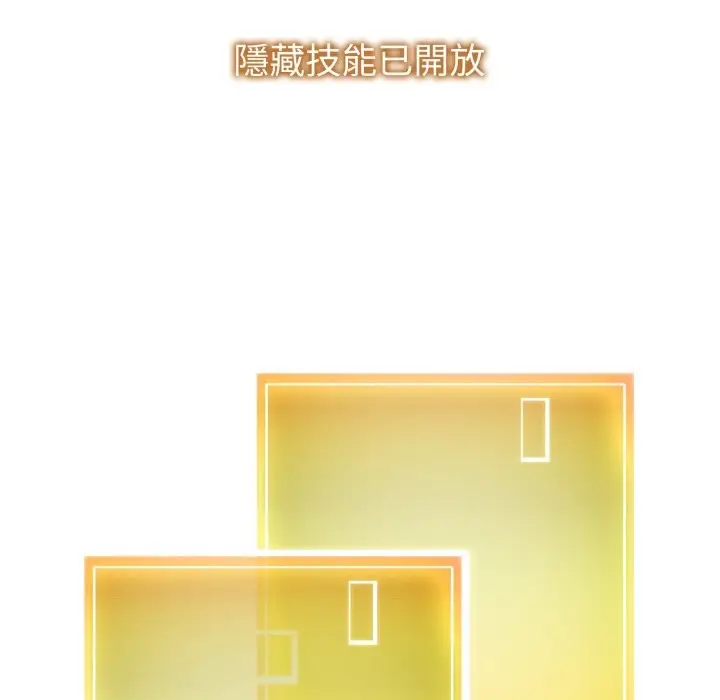 《启动复仇系统》第9话图82