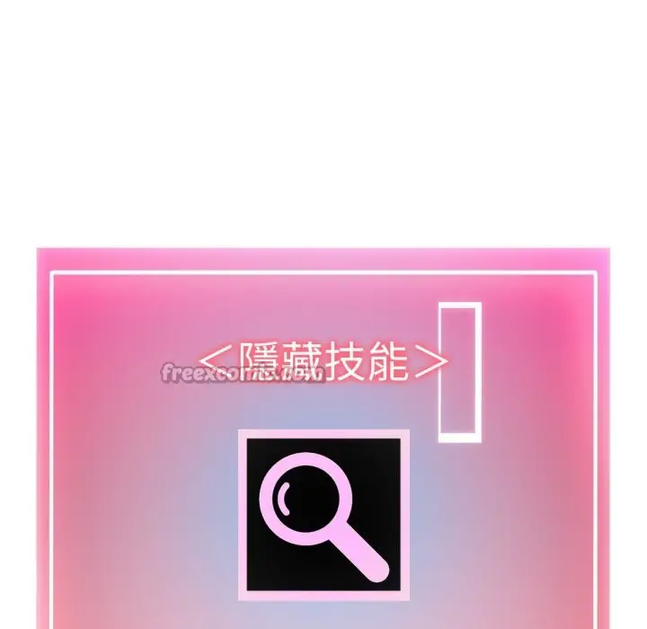 《启动复仇系统》第9话图84