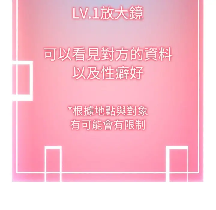 《启动复仇系统》第9话图85