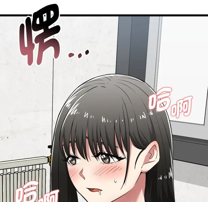 《启动复仇系统》第9话图92
