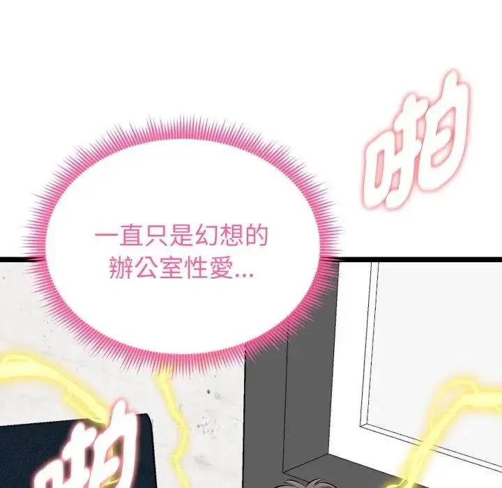 《启动复仇系统》第15话图101