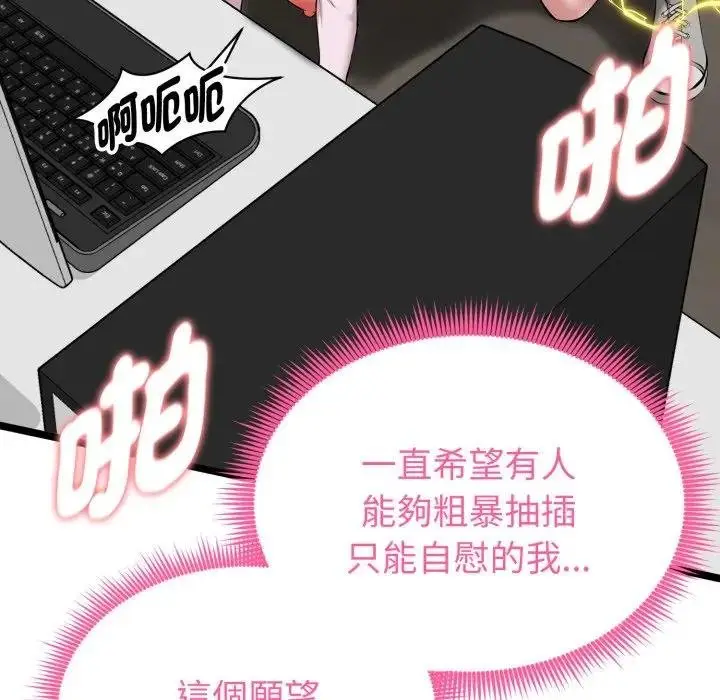 《启动复仇系统》第15话图103