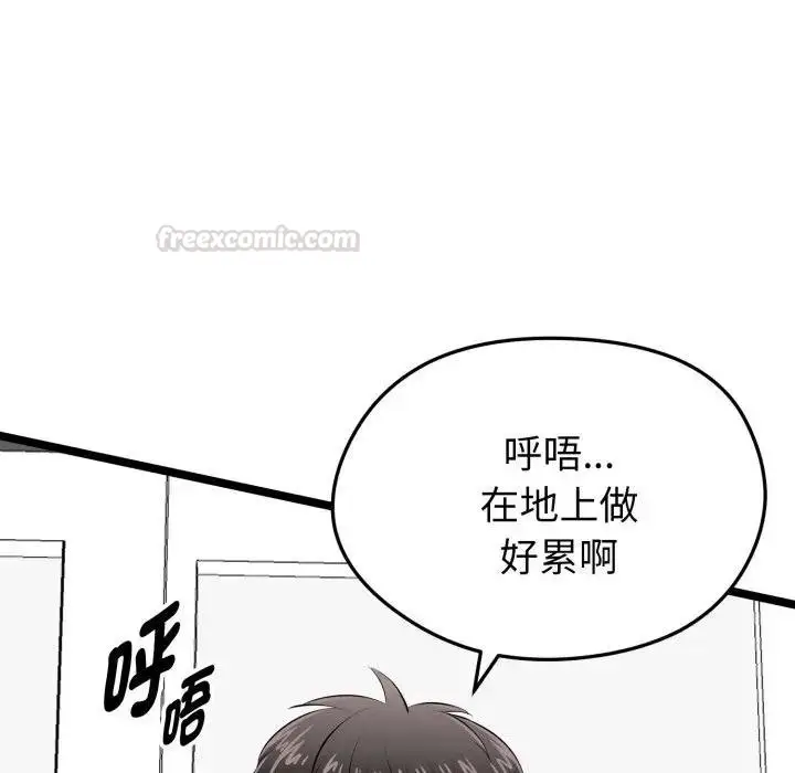 《启动复仇系统》第15话图105