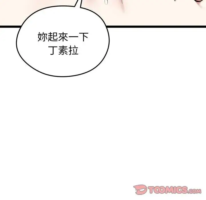 《启动复仇系统》第15话图108