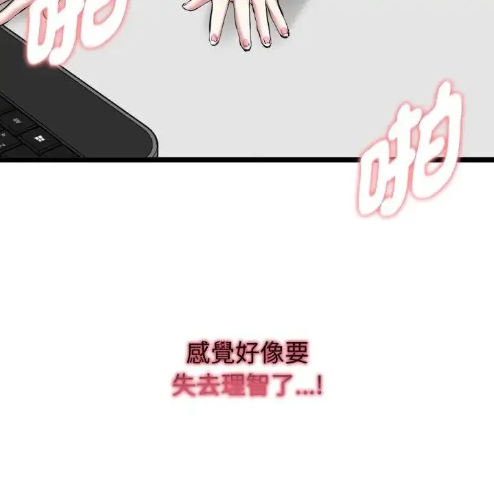 《启动复仇系统》第15话图119