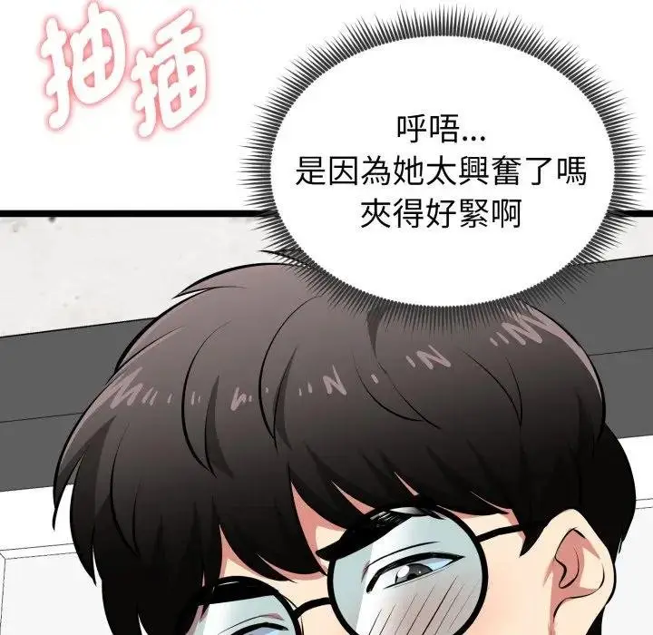 《启动复仇系统》第15话图125