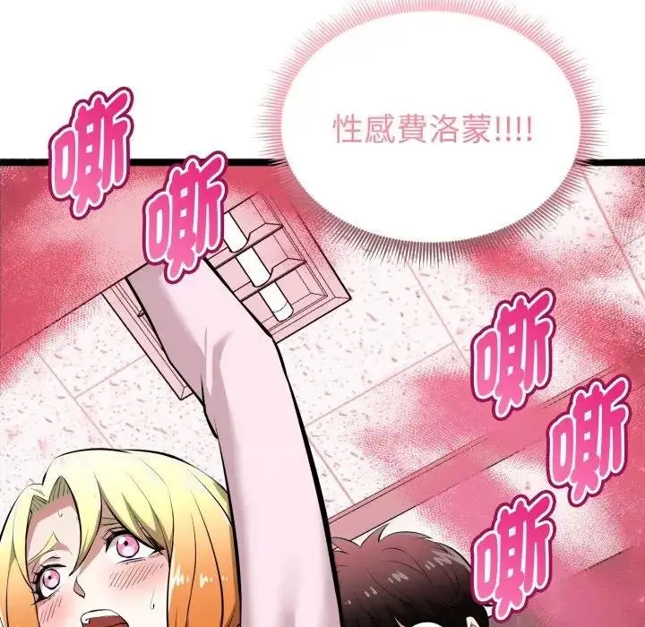 《启动复仇系统》第15话图128