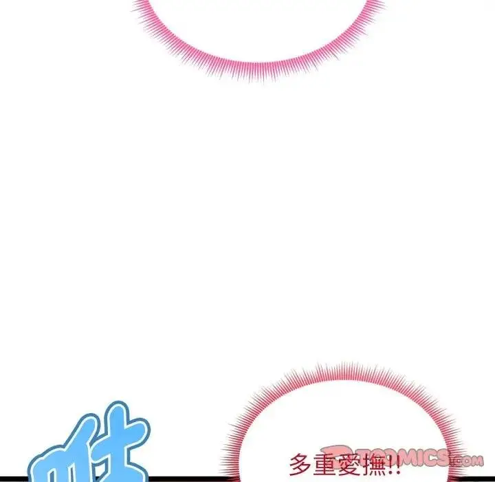 《启动复仇系统》第15话图132
