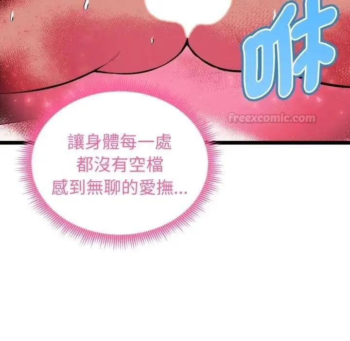《启动复仇系统》第15话图135